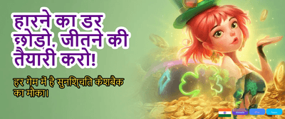 Win Big with Indwin App